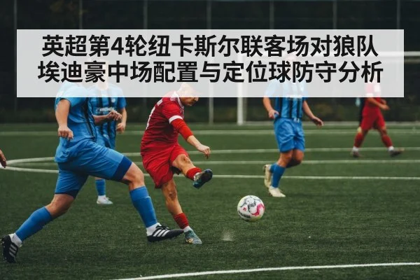 soccer midfield players